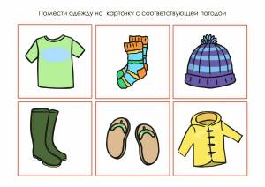 Раскраска зимняя одежда для детей в детском саду #26 #317682