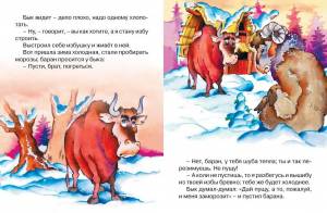Раскраска зимовье зверей русская народная сказка #22 #317897