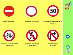 Раскраска знаки дорожного движения запрещающие #16 #319205