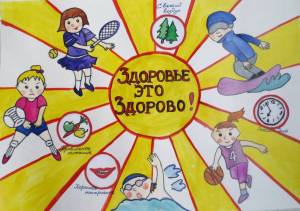 Раскраска зож для детей #6 #319475