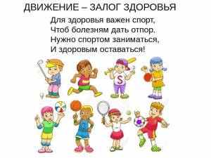Раскраска зож для детей #33 #319502