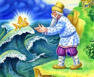 Раскраска золотая рыбка из сказки о рыбаке и рыбке #29 #319575