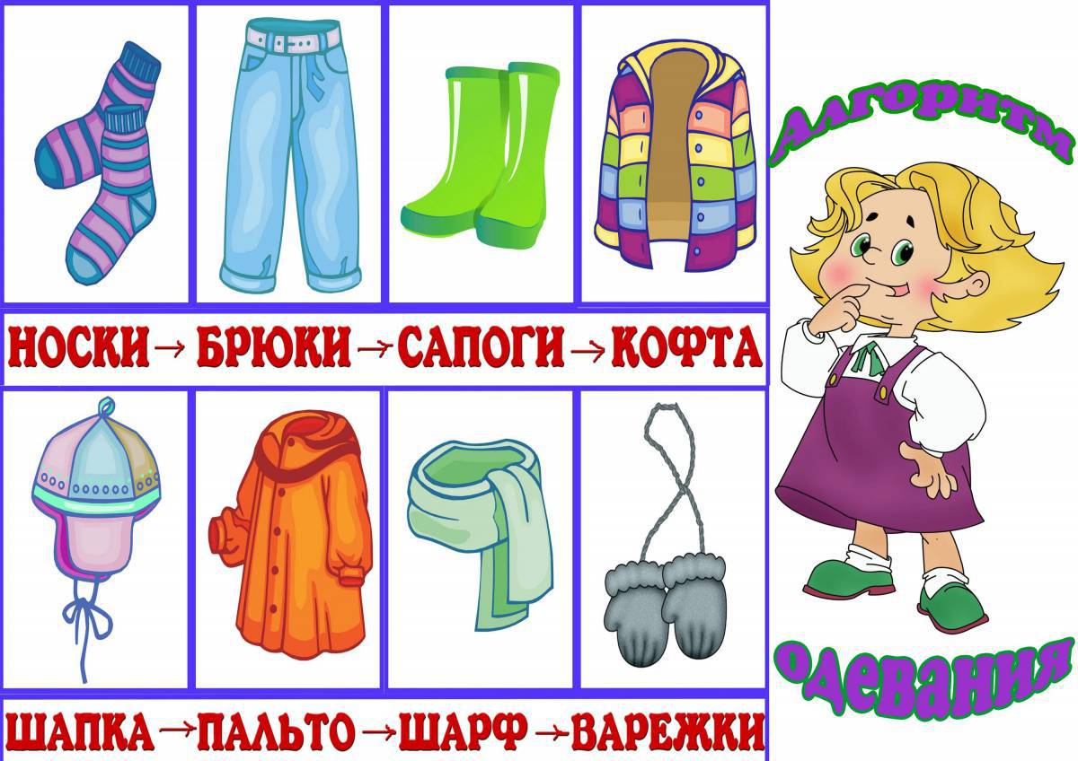 Зимняя одежда для детей в детском саду #11
