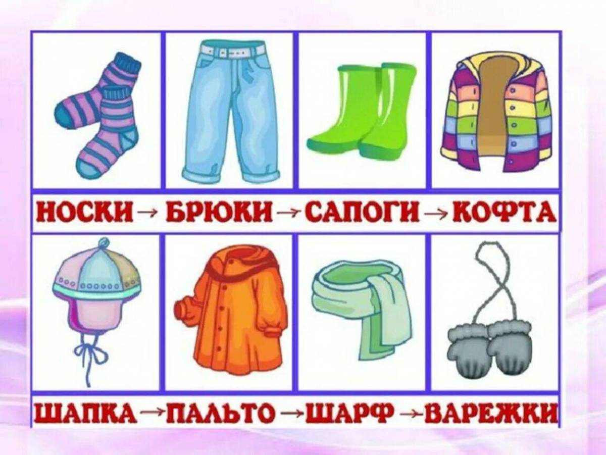 Зимняя одежда для детей в детском саду #16