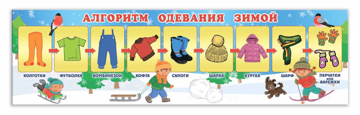 Зимняя одежда для детей в детском саду #24