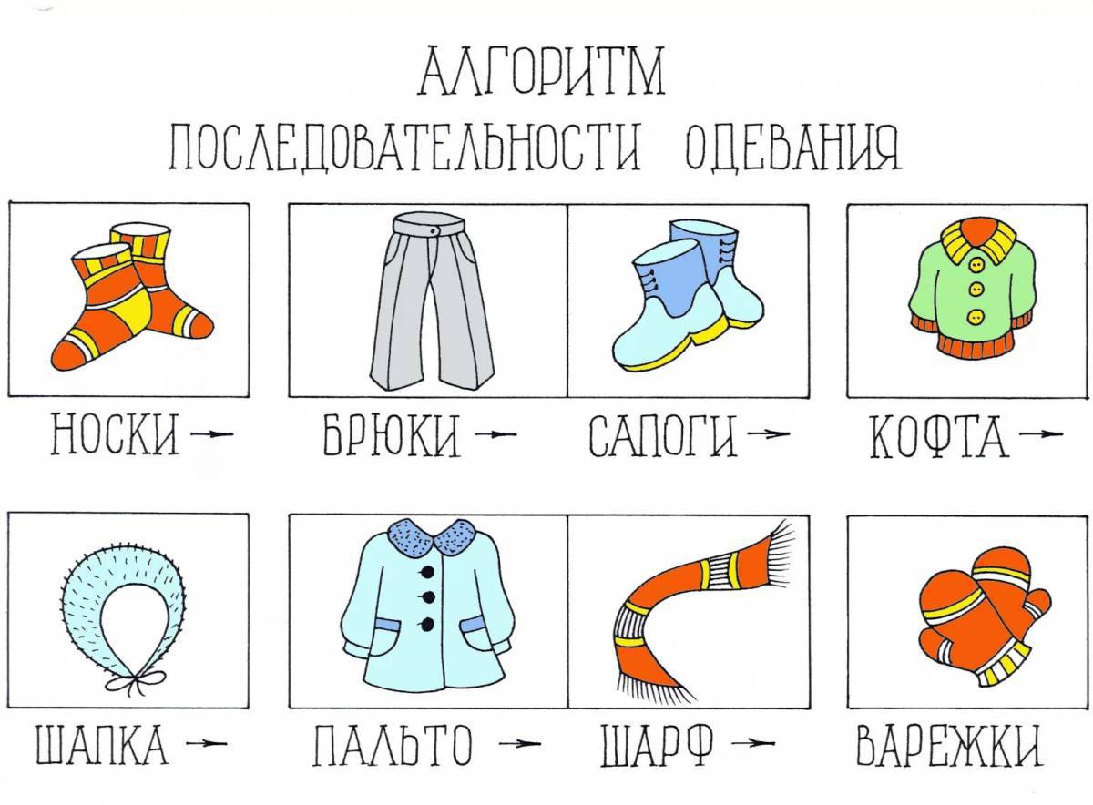 Зимняя одежда для детей в детском саду #31