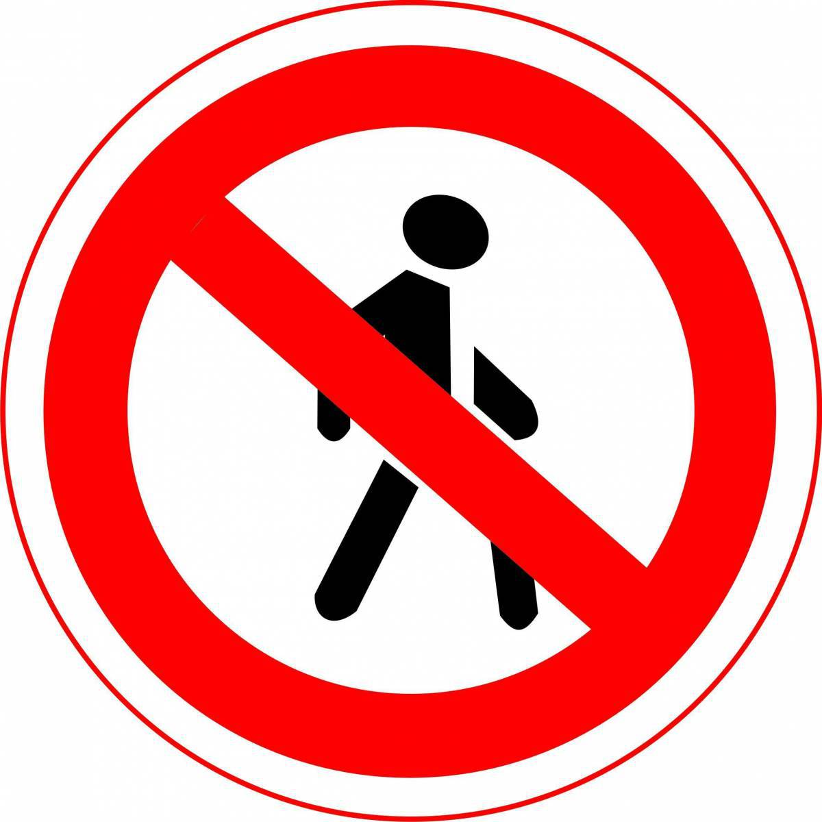 Знак движение пешеходов запрещено #1