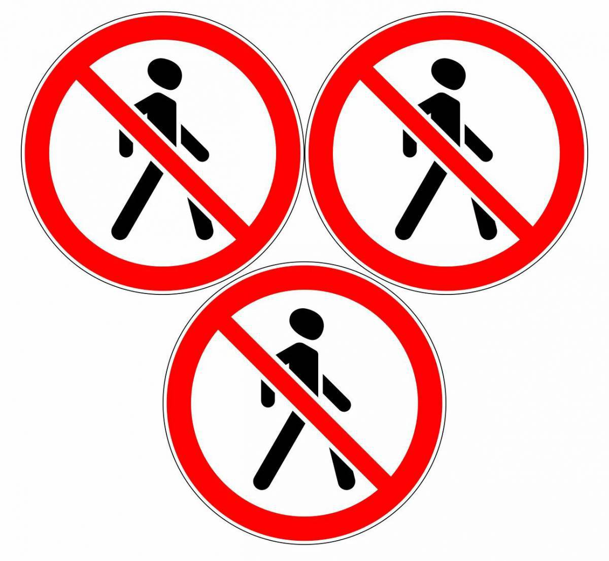 Знак движение пешеходов запрещено #11