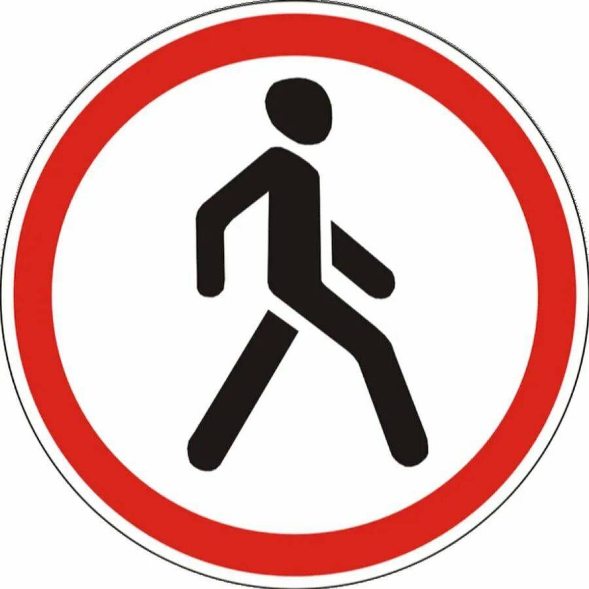 Знак движение пешеходов запрещено #30