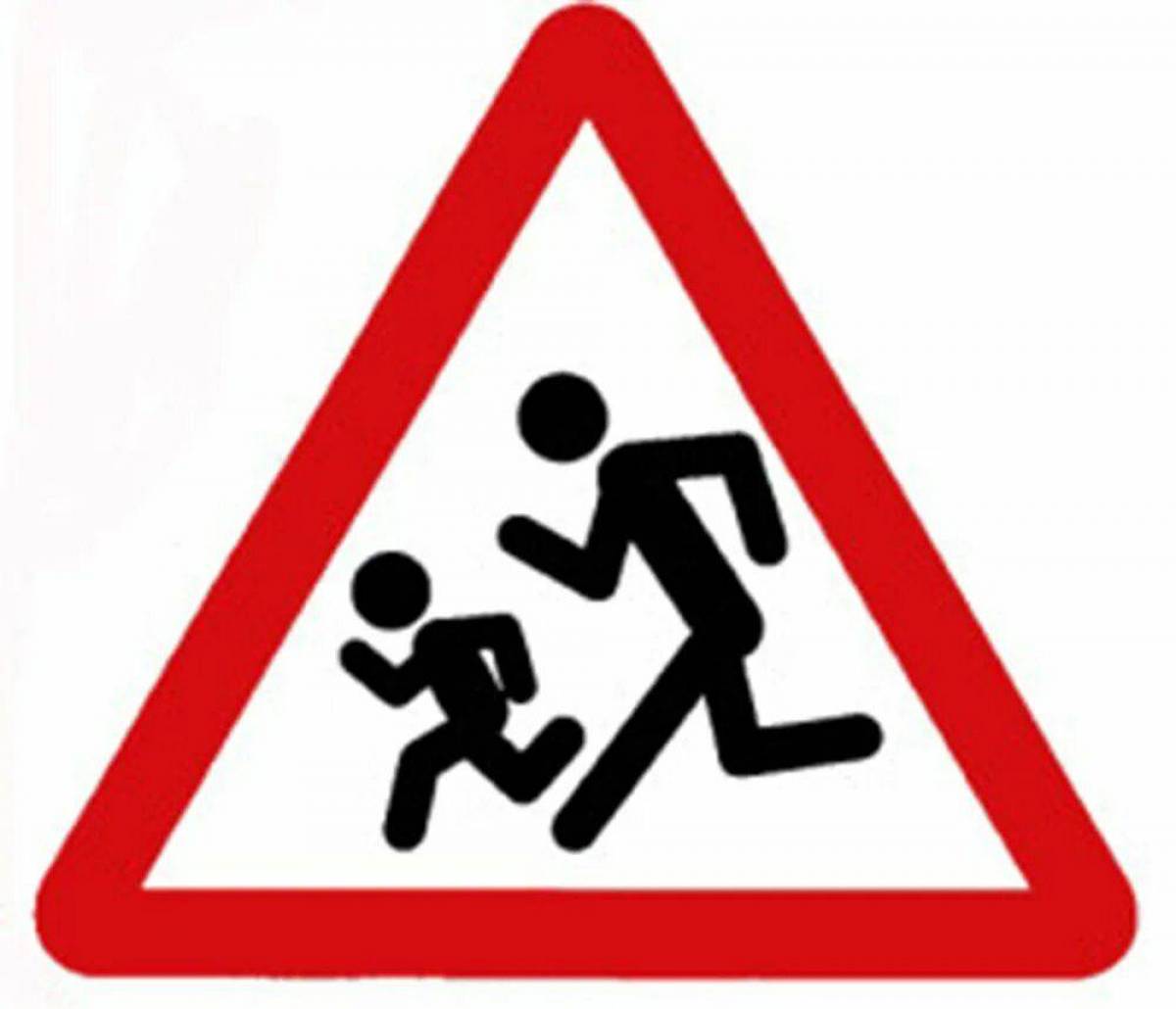 Знак бегущие дети в треугольнике. Знак «осторожно дети». Дорожные знаки для детей. Знак осторожно дети для детей. Дорожный знак внимание дети.