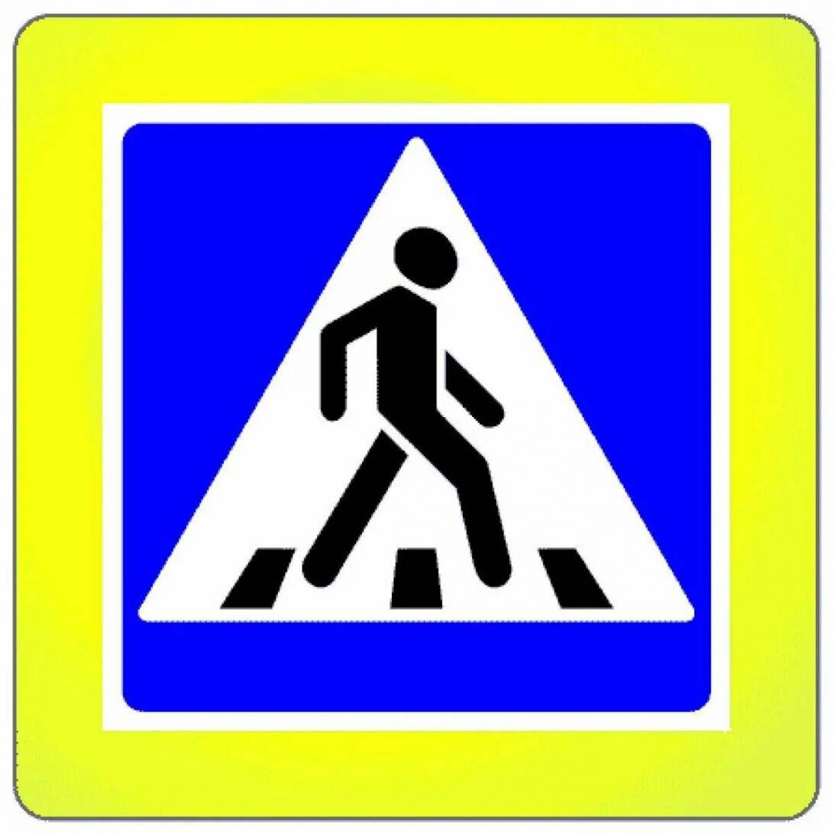 Знак пешеходный переход для детей #25