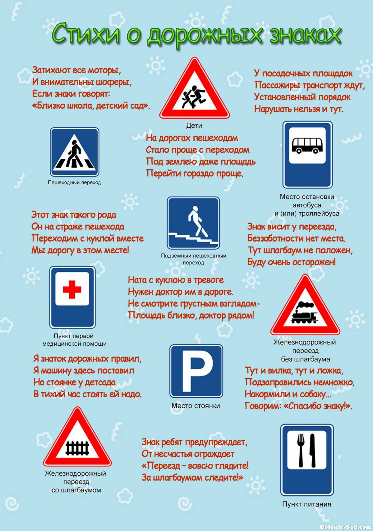 Знаки дорожного движения для детей пдд #10