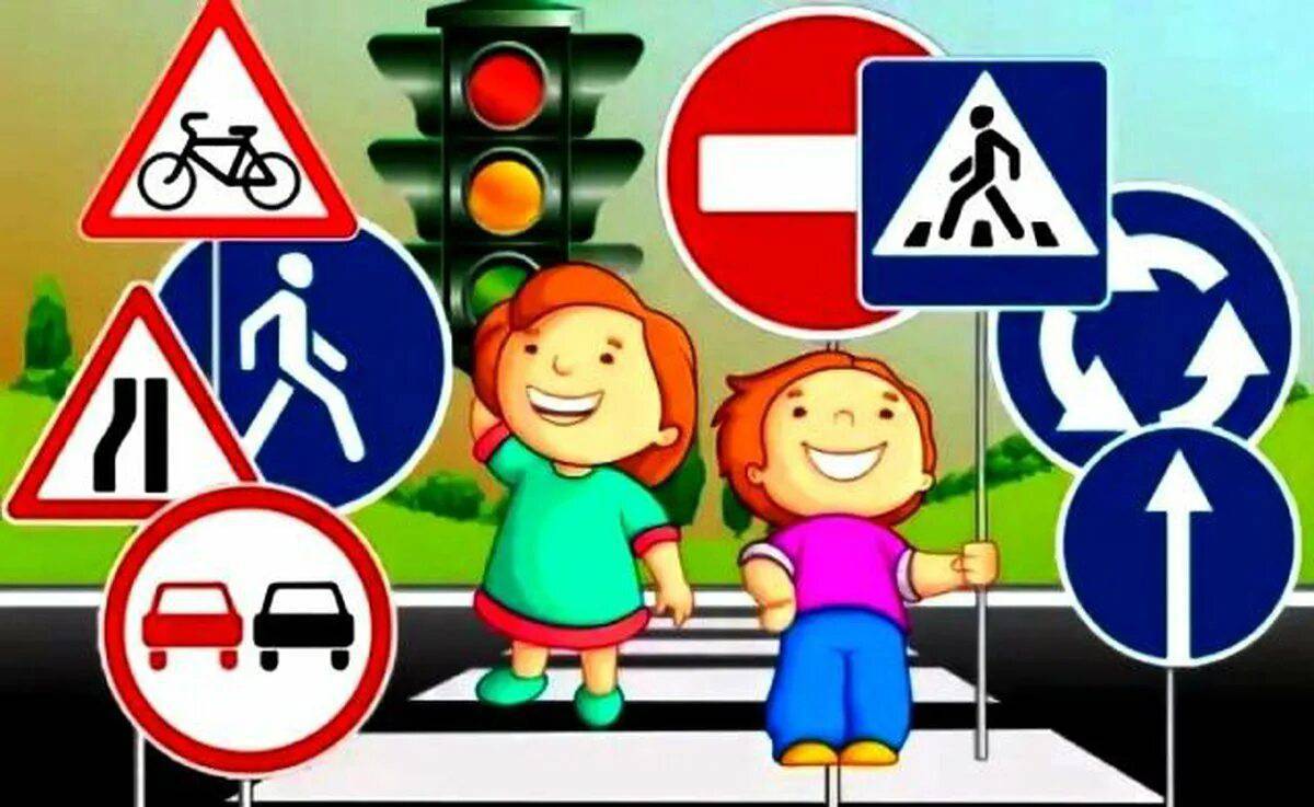 Знаки дорожного движения для детей пдд #31