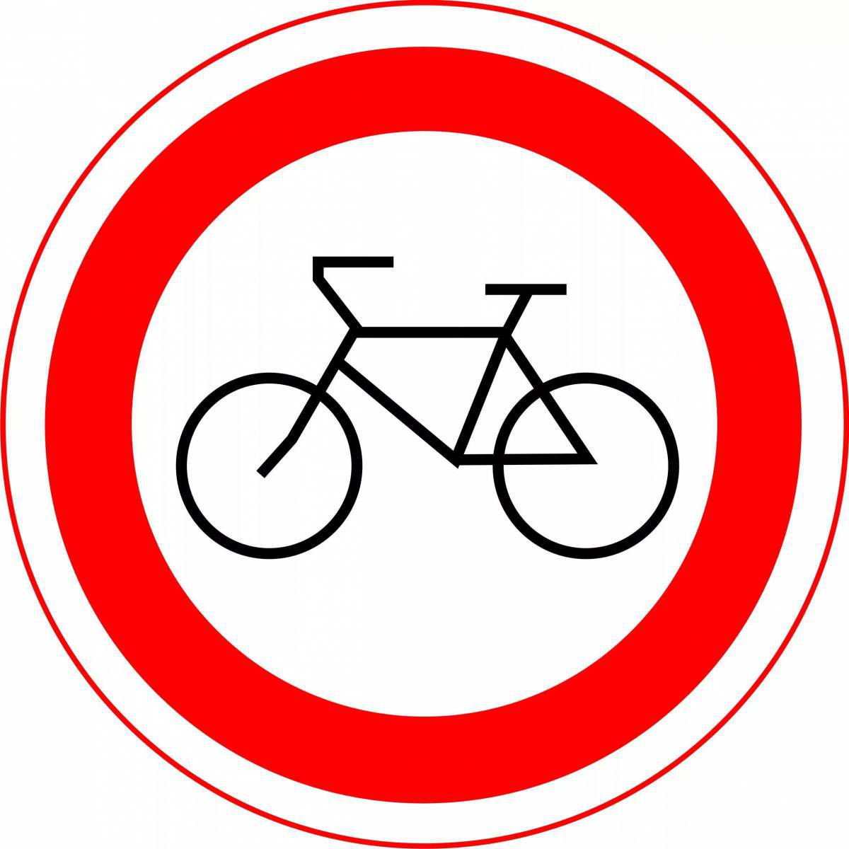 Знаки дорожного движения запрещающие #13