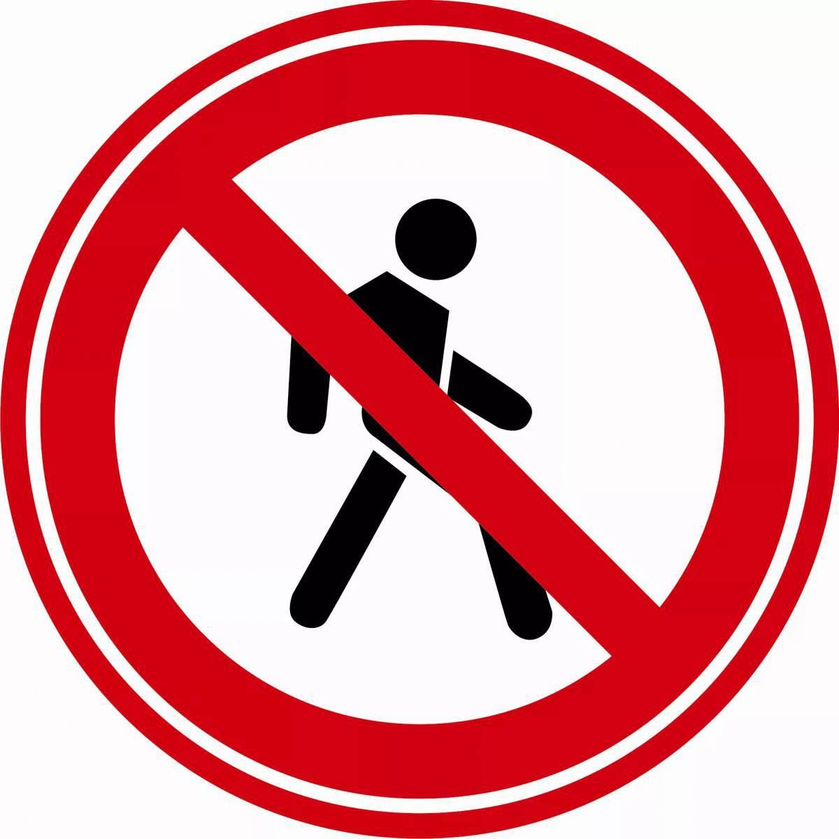 Знаки дорожного движения запрещающие #14