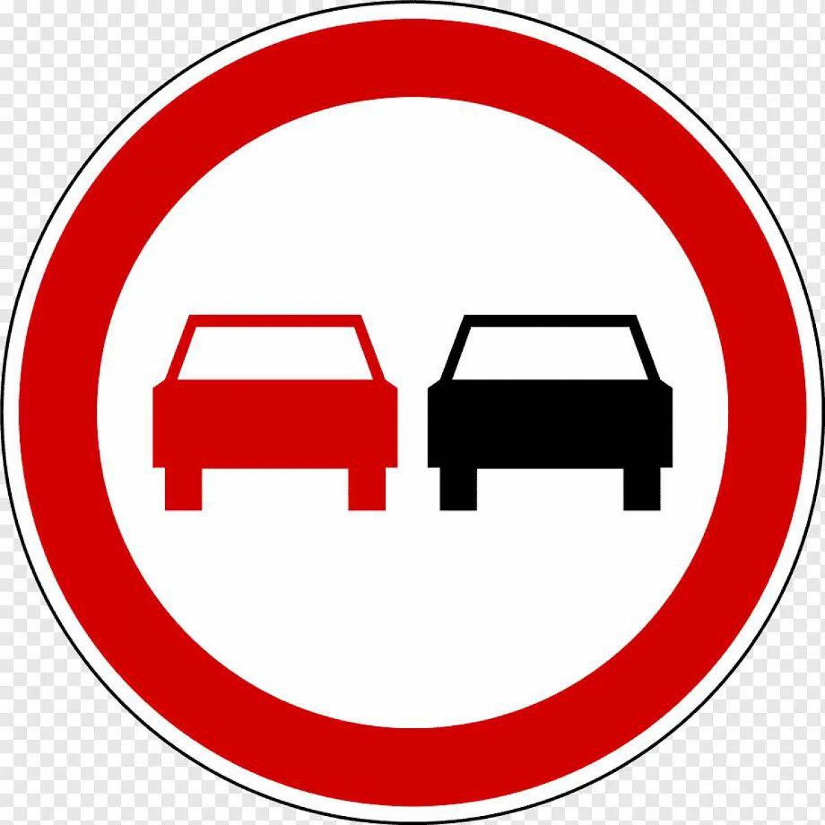 Знаки дорожного движения запрещающие #26