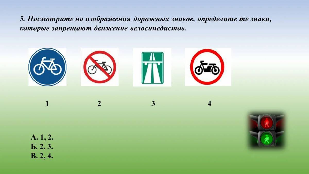 Знаки дорожного движения запрещающие #28