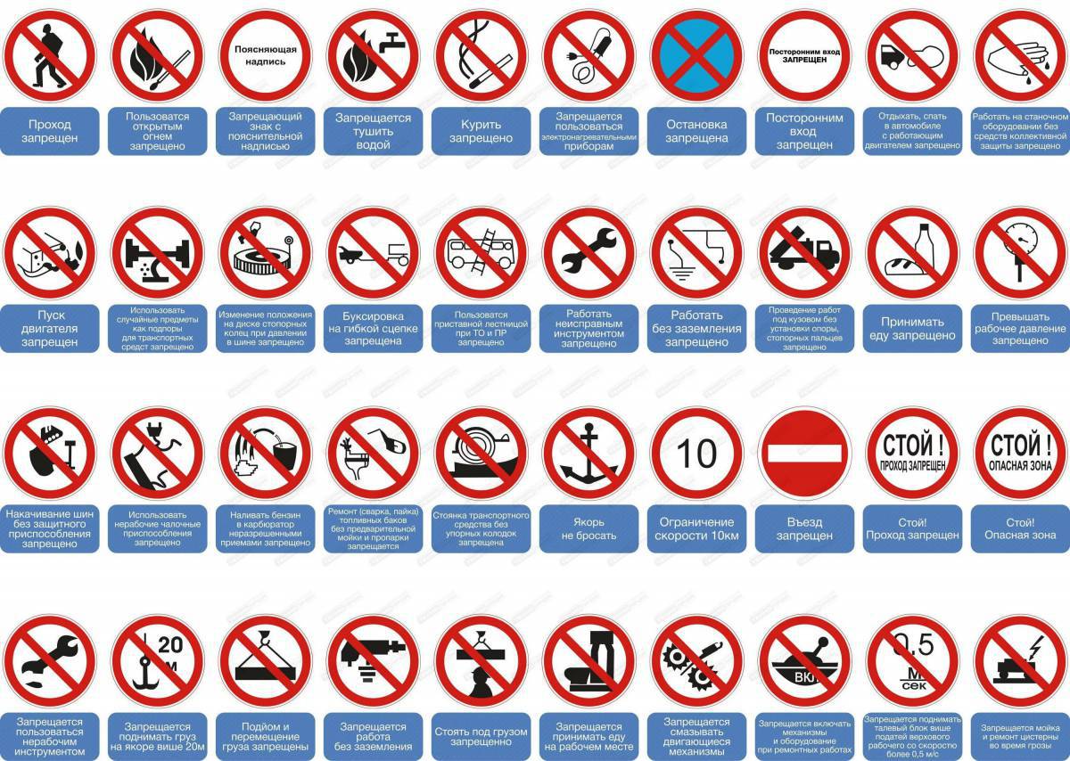 Знаки дорожного движения запрещающие #31