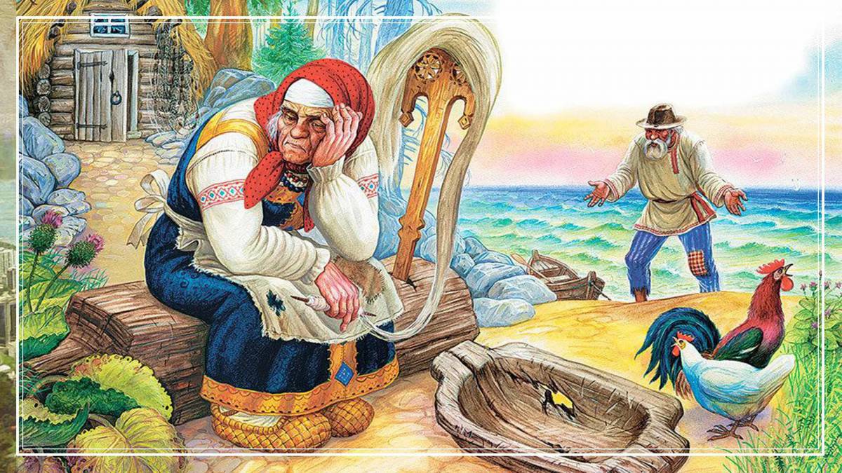 Золотая рыбка из сказки о рыбаке и рыбке #7