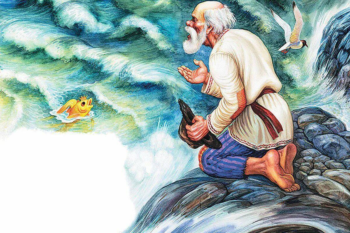 Золотая рыбка из сказки о рыбаке и рыбке #32