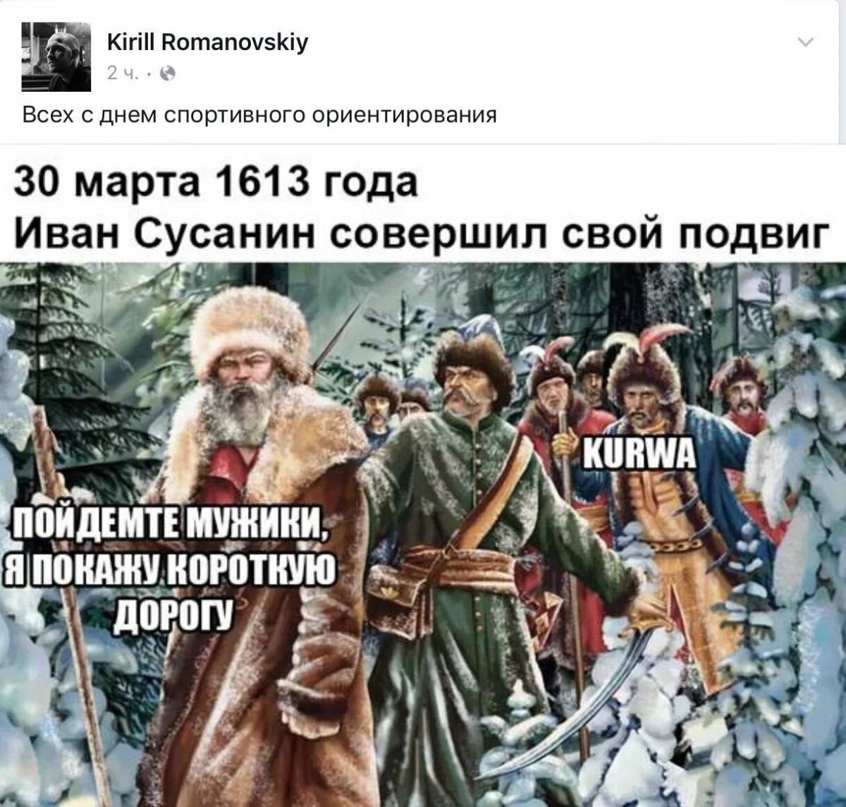 Иван сусанин картинки