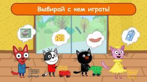 Раскраска игра 3 кота #18 #321138