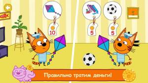 Раскраска игра 3 кота #22 #321142