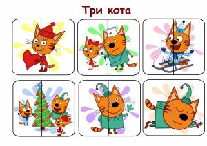 Раскраска игра 3 кота #34 #321154