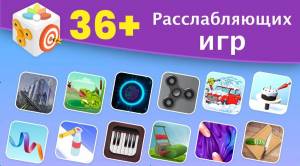 Раскраска игра антистресс #6 #321383