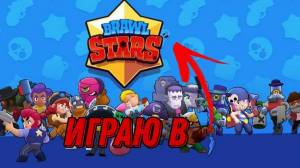 Раскраска игра браво старс #19 #321434