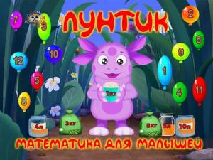 Раскраска игра лунтик #18 #322319