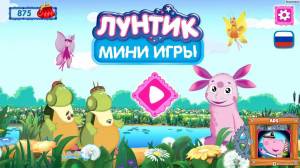 Раскраска игра лунтик #21 #322322
