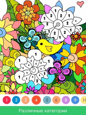 Раскраска игру happy color по номерам #21 #323158