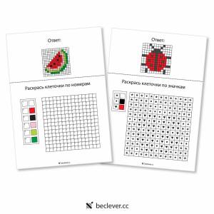 Раскраска игру по номерам и по клеточкам #10 #323298