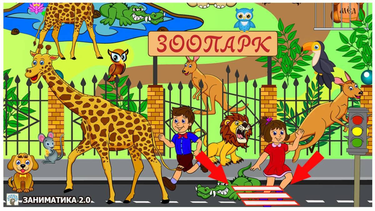 Зоопарк для детей #1
