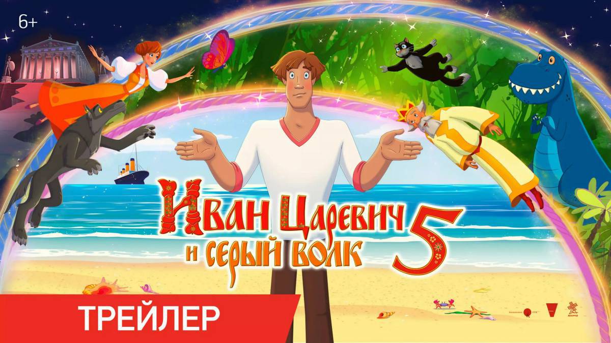 Иван царевич и серый волк 4 #19