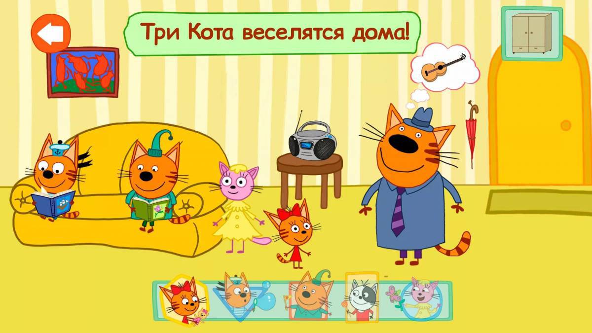 Игра 3 кота #39