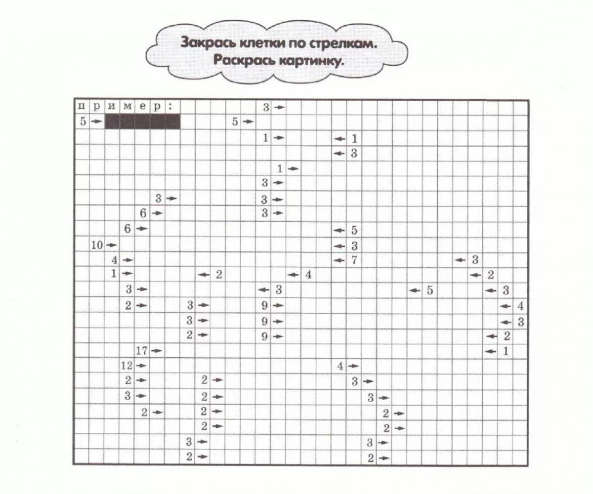 Картинки Игру по номерам и по клеточкам (38 шт.) - #14969