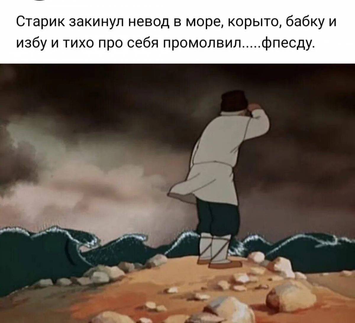 к морю пушкин