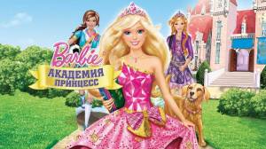 Раскраска игры для девочек барби и принцессы #14 #324016