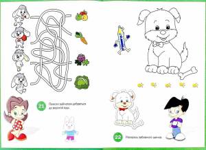 Раскраска игры для детей 4 5 лет на русском для девочек #31 #324226