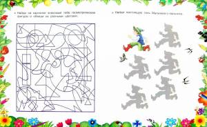 Раскраска игры для детей 4 5 лет на русском развивающие #23 #324255