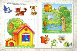 Раскраска игры для детей 4 5 лет на русском развивающие #31 #324263