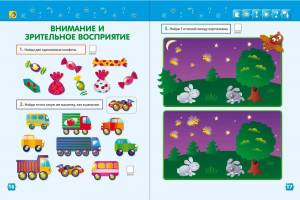 Раскраска игры для детей 4 5 лет на русском развивающие #34 #324266