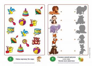 Раскраска игры для детей для 4 лет #31 #324341