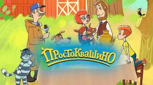 Раскраска игры простоквашино #28 #325050