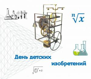 Раскраска изобретения для детей #26 #326410