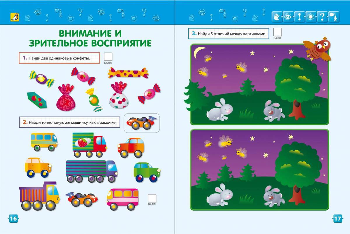 Игры для детей 4 5 лет на русском развивающие #34