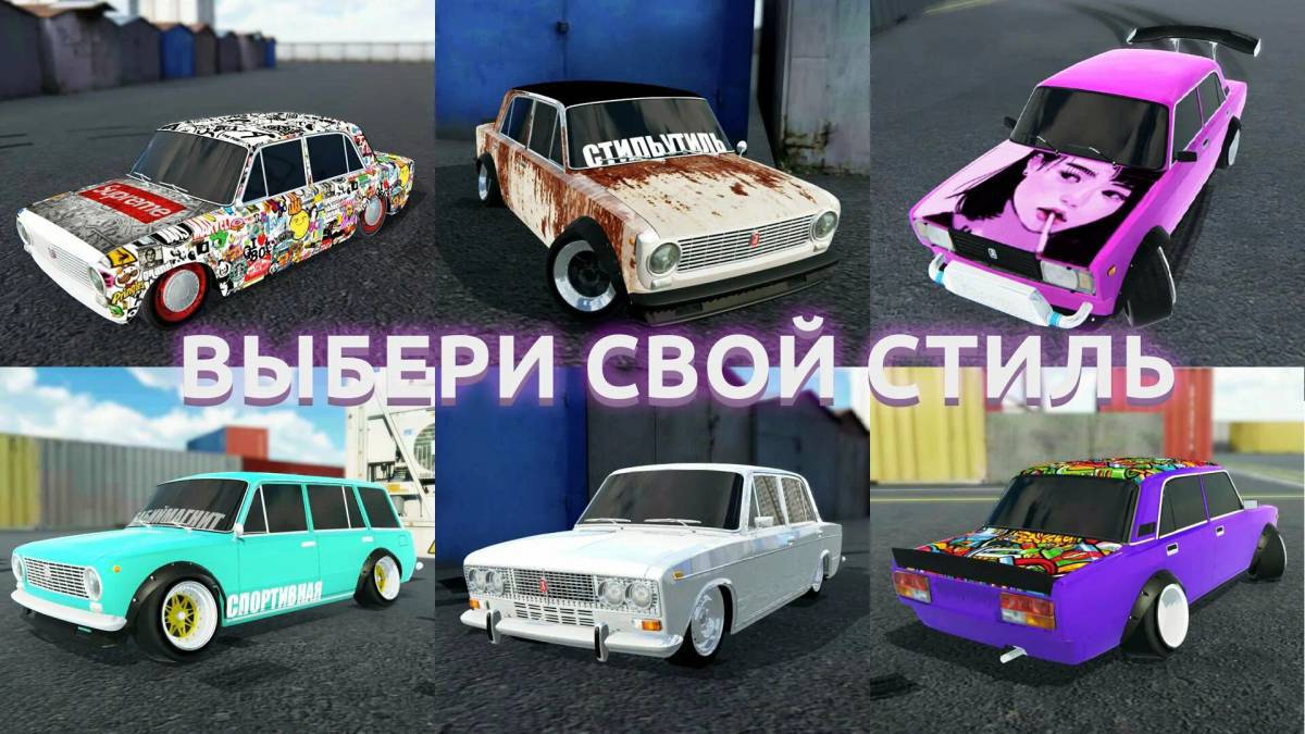 Игры машины русские машины #8