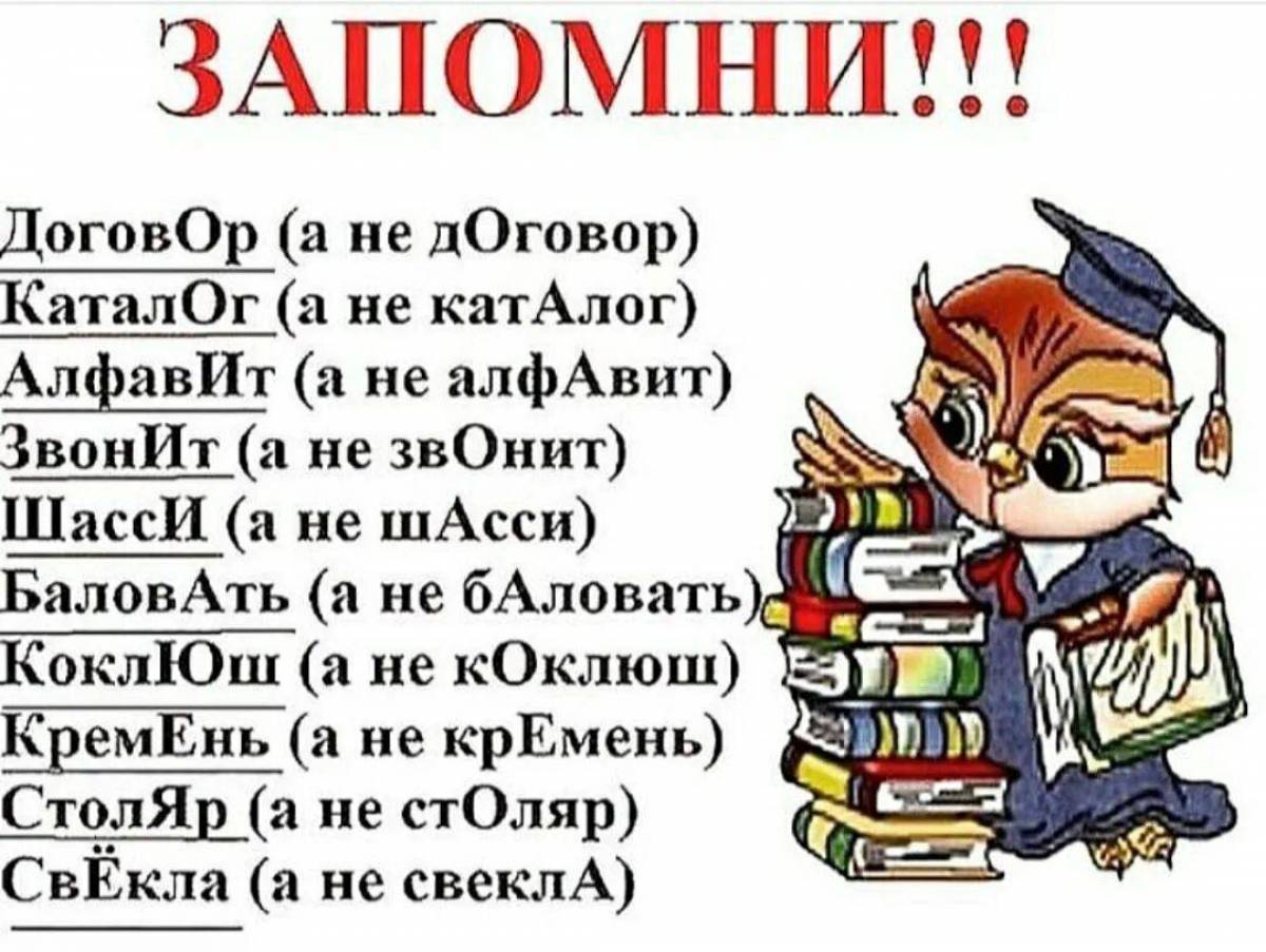 Или как правильно #9